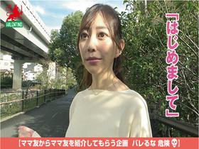 ママ友喰い無限ループ vol.55 あいな サンプル動画サムネイル